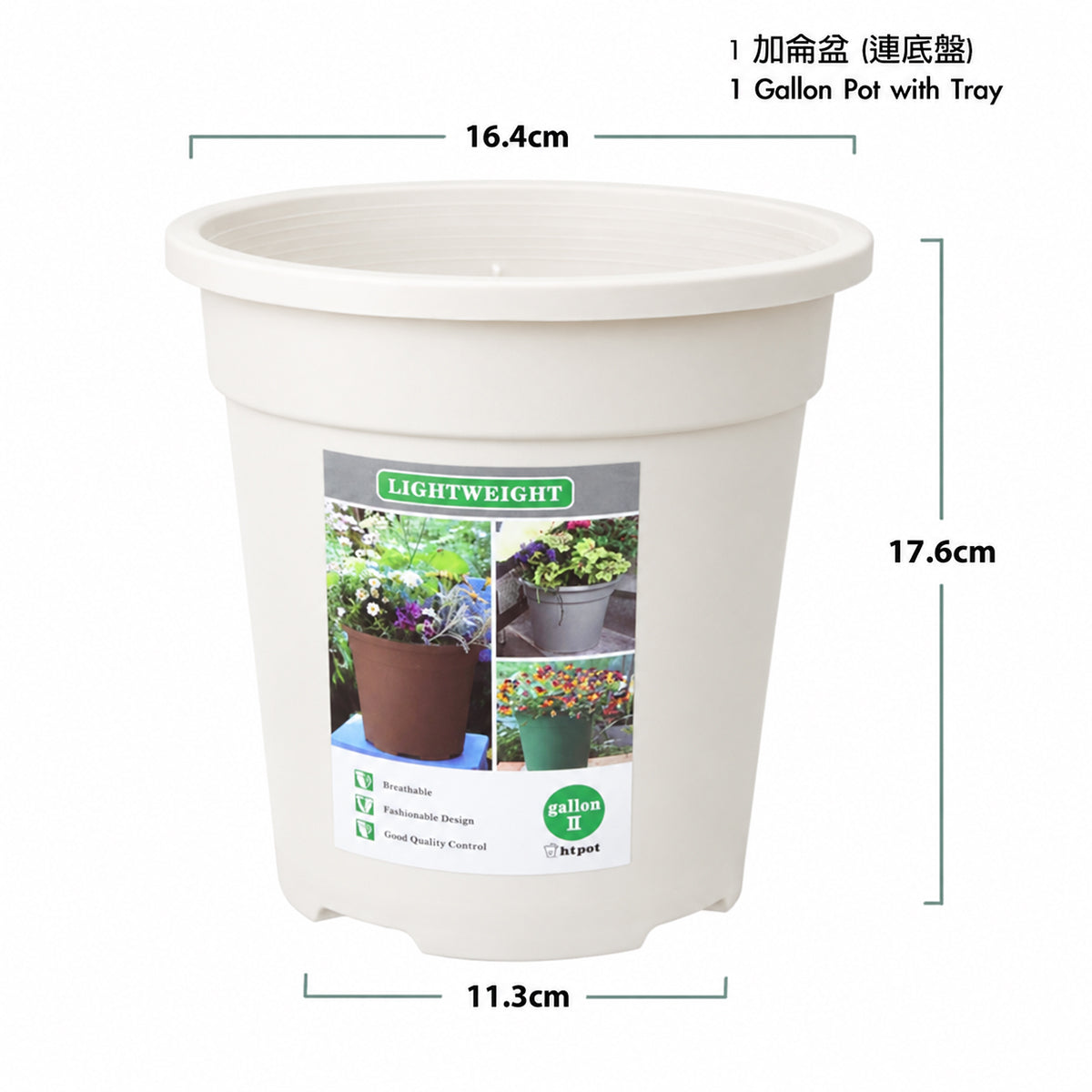 PP樹脂透氣園藝種植用花盆(連底盤)