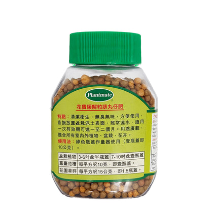 Slow Release 17-17-17 Solid Fertilizers for Houseplants 100g