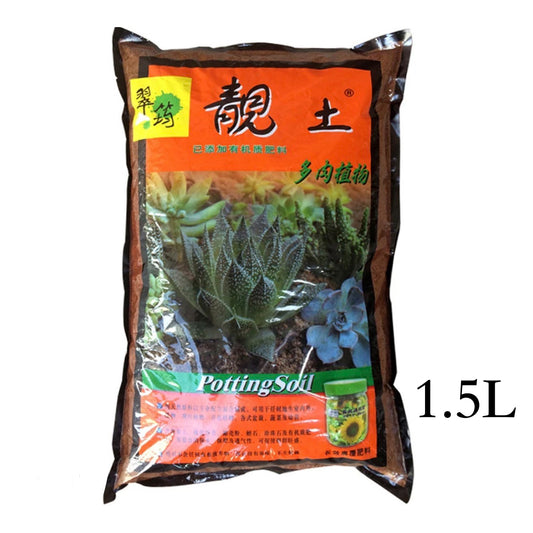 翠筠靚土- 園藝多肉/仙人掌植物用營養培植土 1.5L 種植泥 培養土
