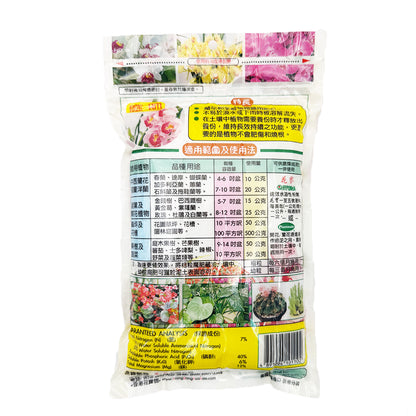 Slow Release Fertilizers with High Phosphorus 7-40-6-12(Mg) Large Size Pellets 500g
