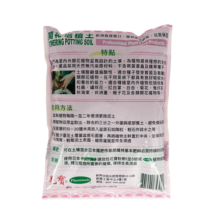 開花植物通用泥土 2L