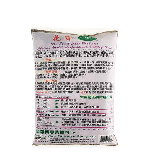 Peat soil 1.2L