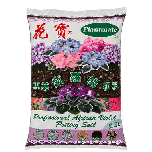3 in 1 African Violet Professional Potting Soil - 2.3L