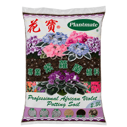 3 in 1 African Violet Professional Potting Soil - 2.3L