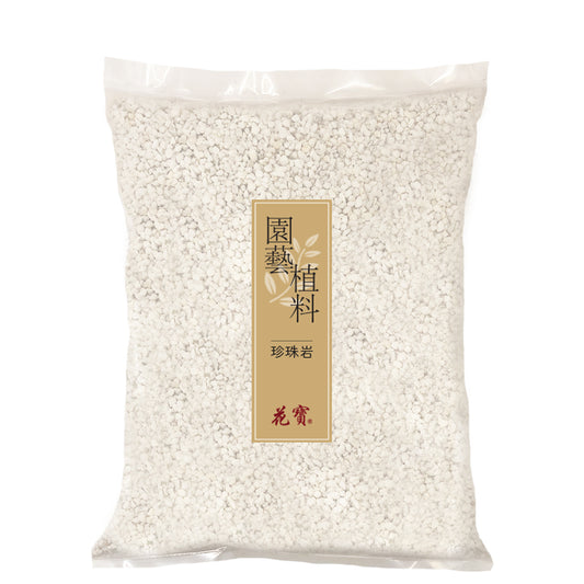 Perlite (Medium Size Pellets 2mm-5mm) 2L