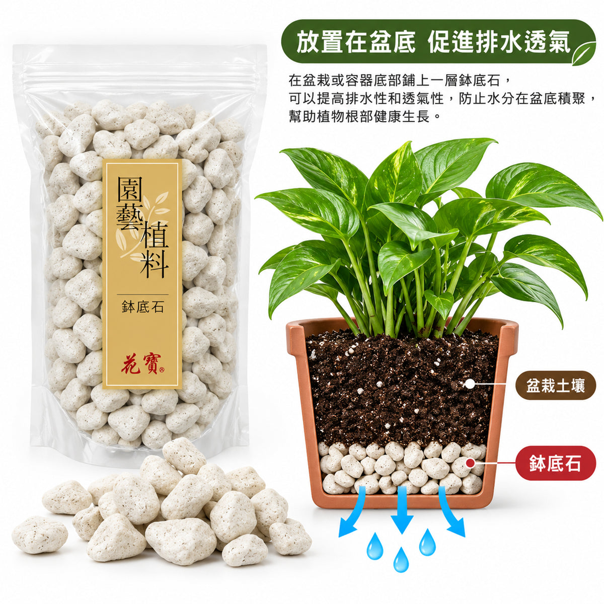 Pot Planting Stone Pebbles 1L