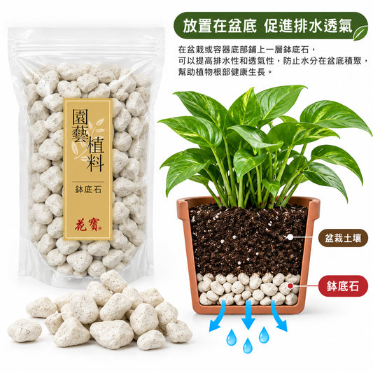 Pot Planting Stone Pebbles 1L