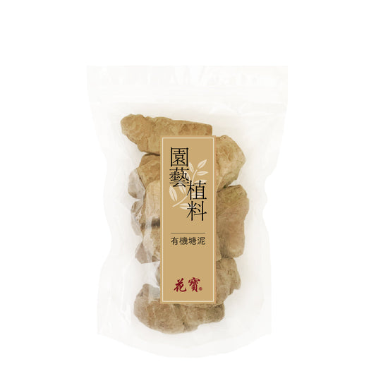 天然有機塘泥 1KG