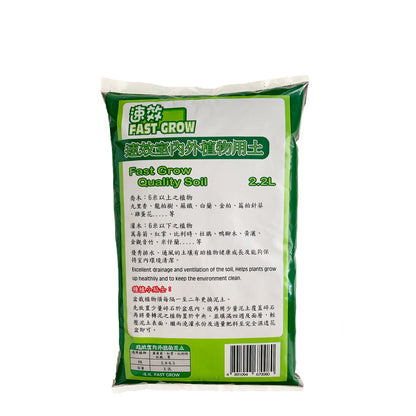 Fast Grow Quality Indoors/Outdoors Gardening Potting Soil 2.2L