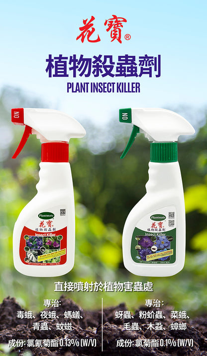 Plant Insecticide (Green) 230ml Insecticidal/ Insect Killer 