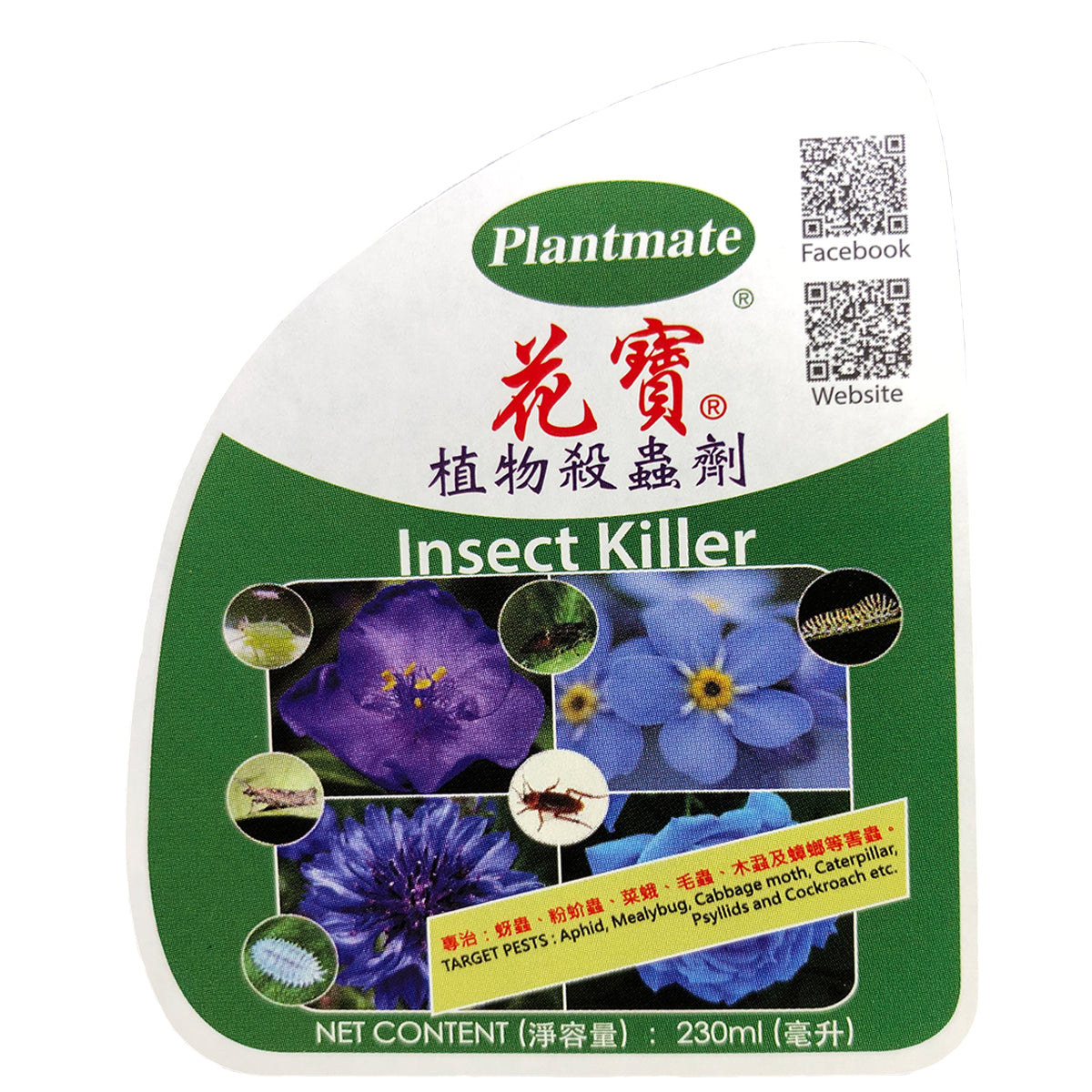花寶 - 植物殺蟲劑(綠色) 230ml 殺蟲水 園藝除蟲劑