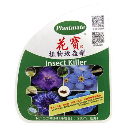 花寶 - 植物殺蟲劑(綠色) 230ml 殺蟲水 園藝除蟲劑