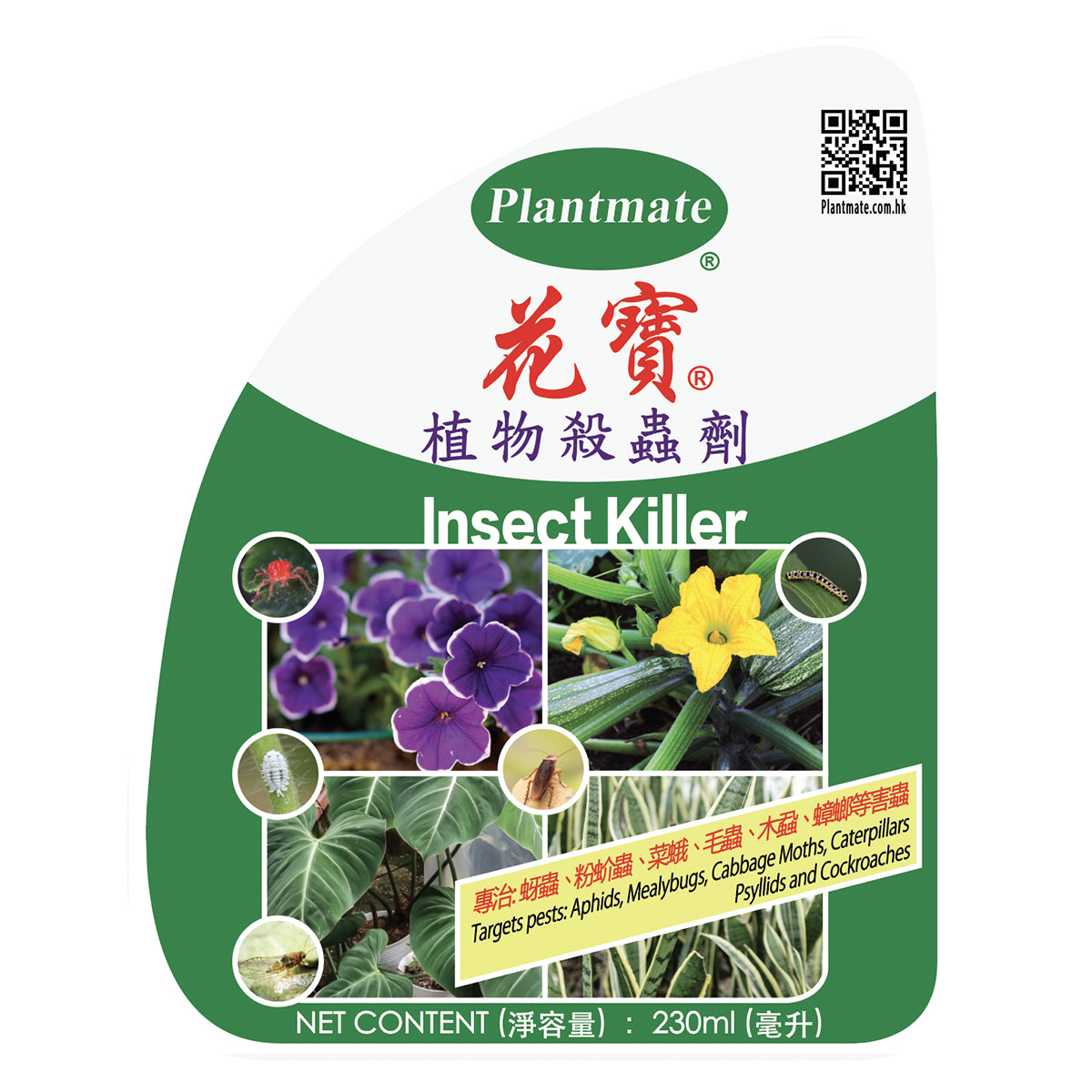 Plant Insecticide (Green) 230ml Insecticidal/ Insect Killer 