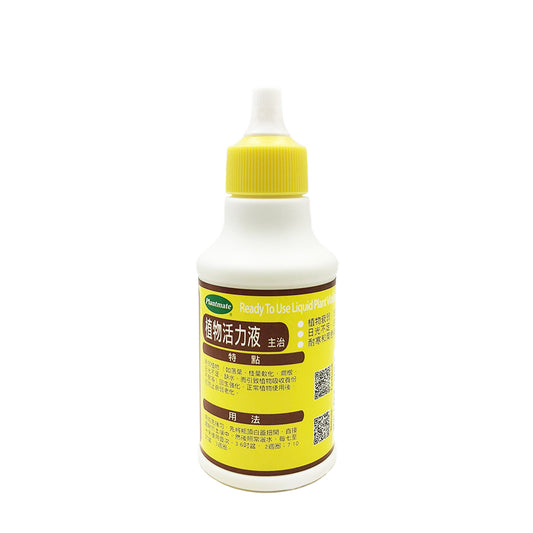 植物活力液 120ml