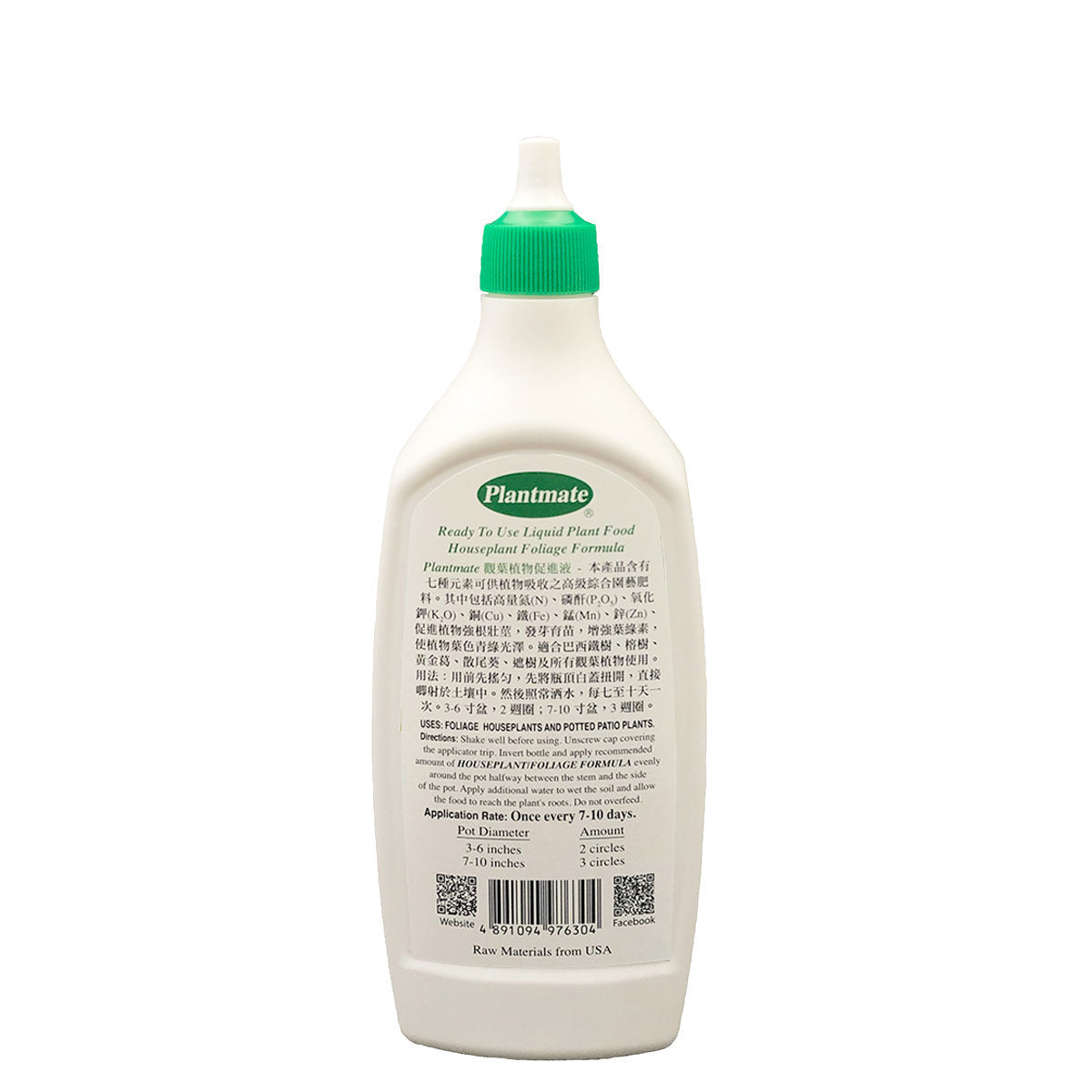 Plantmate - 觀葉植物促進液 園藝長葉肥料 360ml