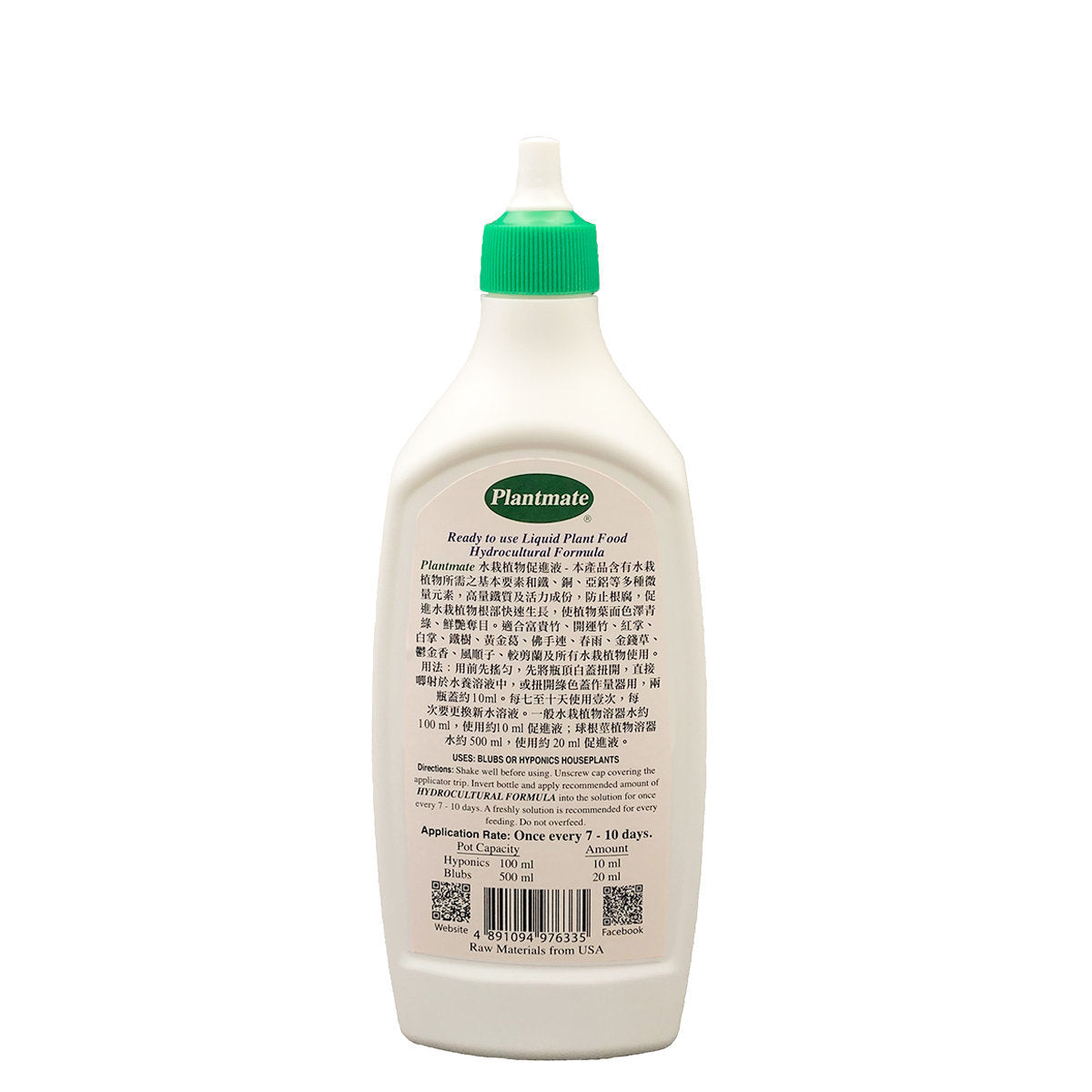 Plantmate - Hydroponics Plant Liquid Fertilizer 360ml