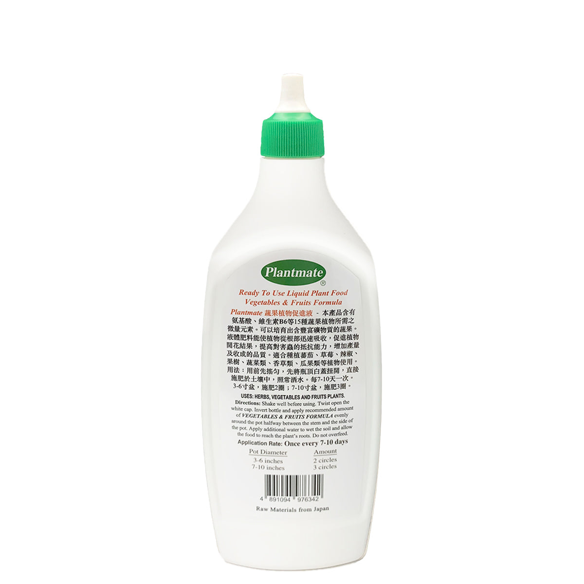 Plantmate - Vegetable and Fruit Plant Liquid Fertilizer 360ml