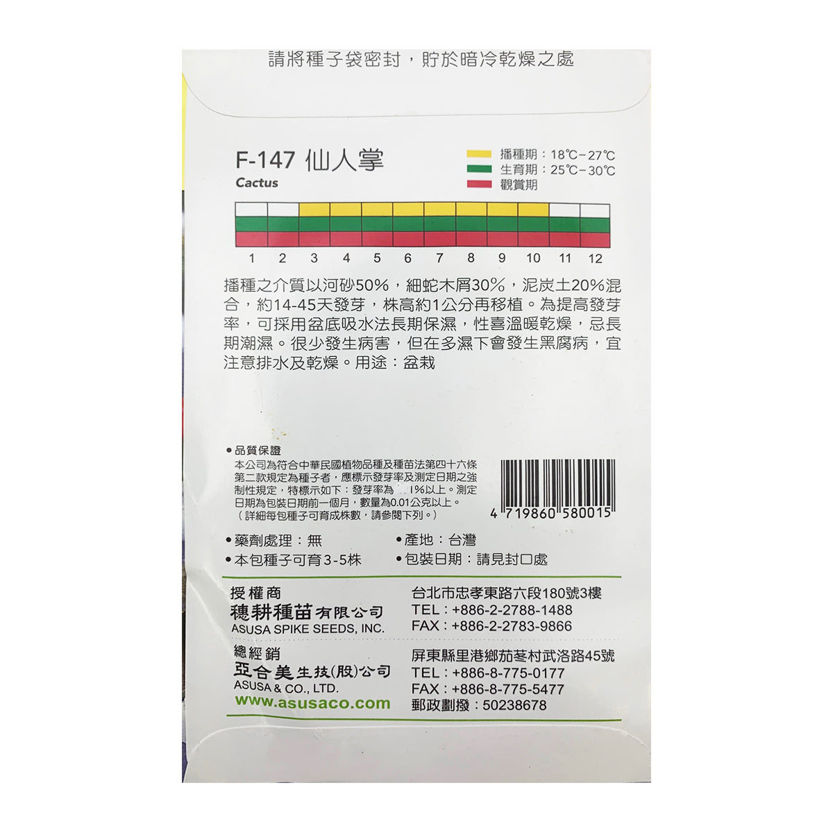 Taiwan SkyStar Brand Gardening Fruit and Vegetable Seeds-Sunflower