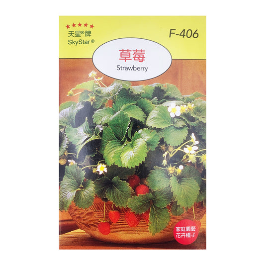 Taiwan SkyStar Brand Gardening Fruit and Vegetable Seeds-Sunflower