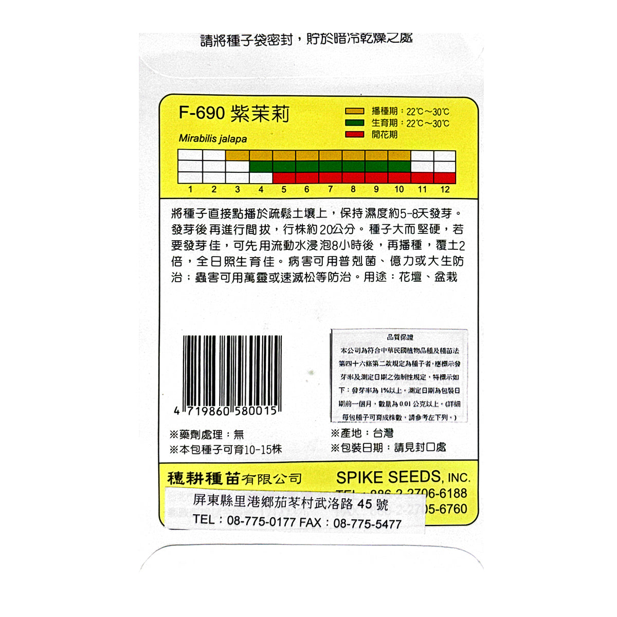 Taiwan SkyStar Brand Gardening Fruit and Vegetable Seeds-Sunflower