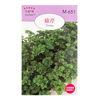 台灣天星牌園藝香草種子 - 歐芹