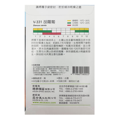 台灣天星牌園藝蔬果種子 - 胡蘿蔔