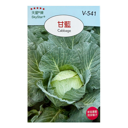 台灣天星牌園藝蔬果種子 - 椰菜/高麗菜/包菜 (甘藍) Cabbage Seeds