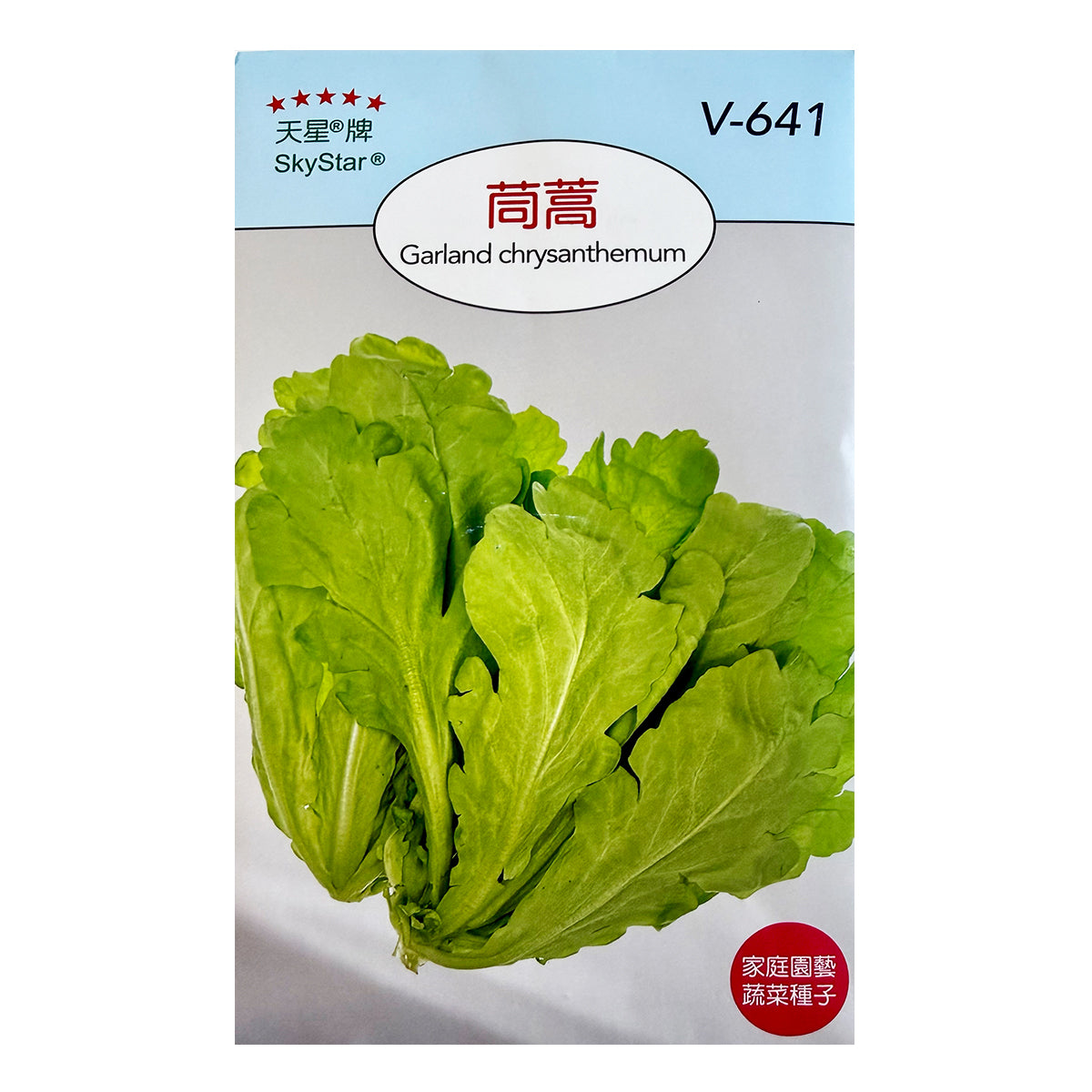 台灣天星牌園藝蔬果種子 - 茼蒿 Garland Chrysanthemum Seeds