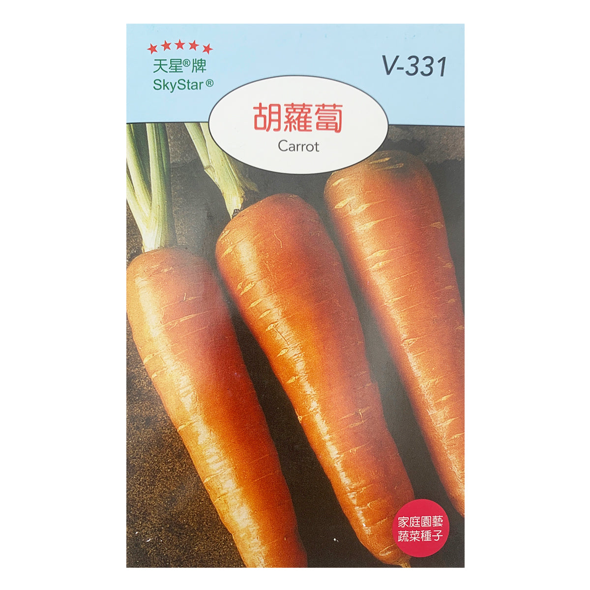 台灣天星牌園藝蔬果種子 - 胡蘿蔔