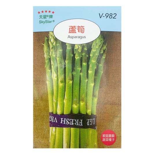 台灣天星牌園藝蔬果種子 - 蘆筍
